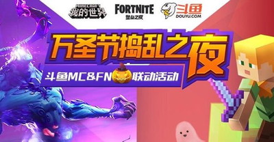 Fortnite X Minecraft? To tylko grafika z chińskiego regionu