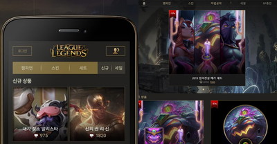 Gracze w Korei mają mobilny sklep League of Legends. Inne regiony też chcą to zobaczyć